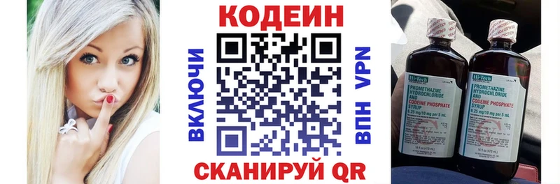 Кодеиновый сироп Lean напиток Lean (лин) Петрозаводск