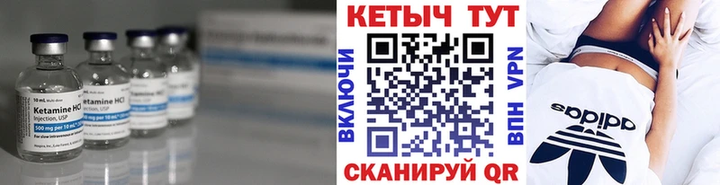 КЕТАМИН ketamine  Петрозаводск 